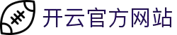 KAIYUN开云·官方网站-KAIYUN SPORTS登录入口