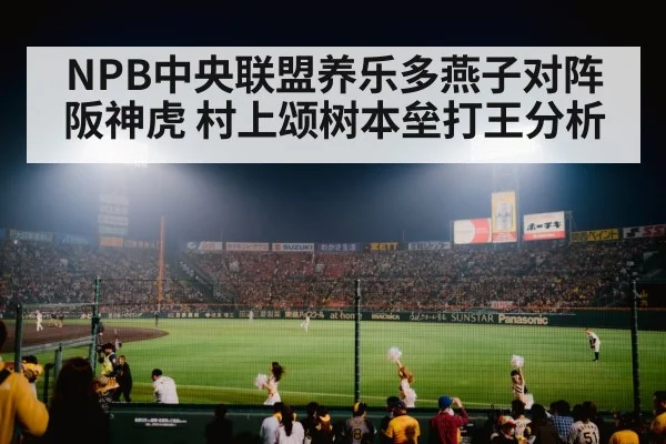 baseball stadium night crowd